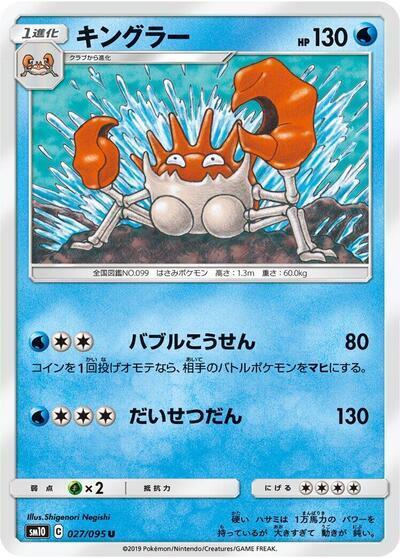 Krabby