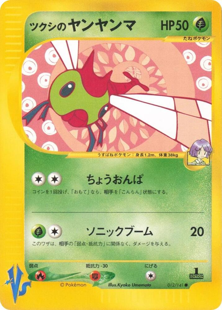 Yanma
