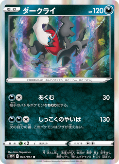 Dark Darkrai