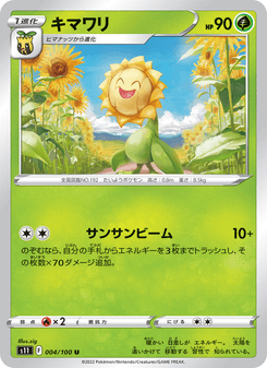 Sunflora