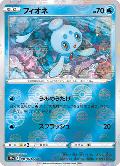 Phione