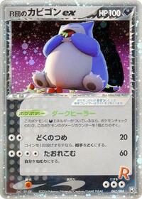 Snorlax