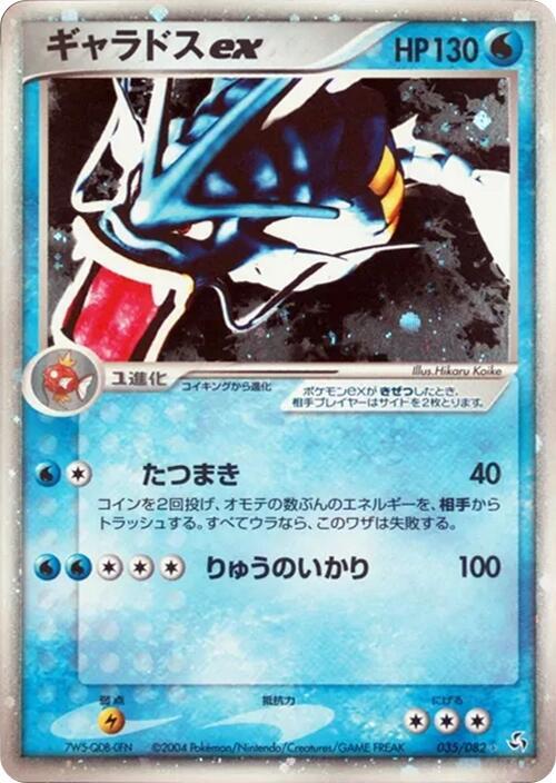 Gyarados