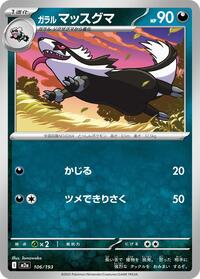 Linoone