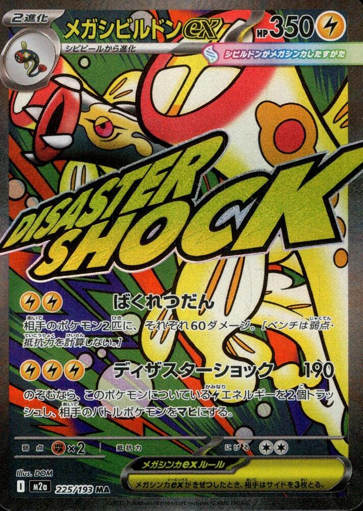 Eelektross ex