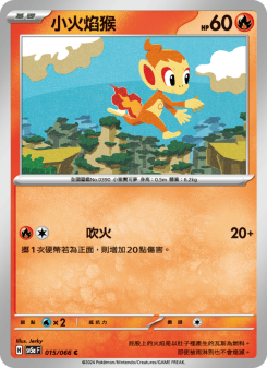 Chimchar