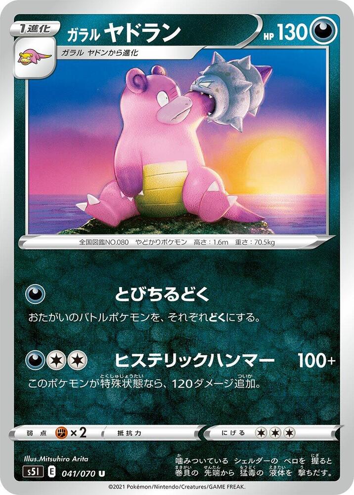 Slowbro