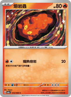 Slugma