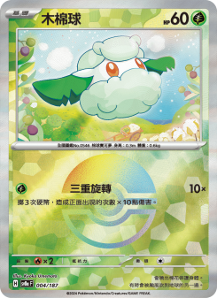 Cottonee