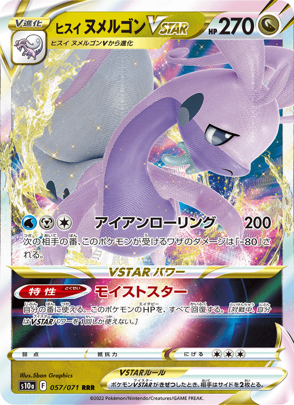Goodra VSTAR