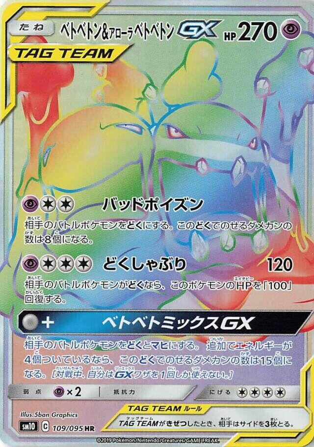Muk & Muk GX