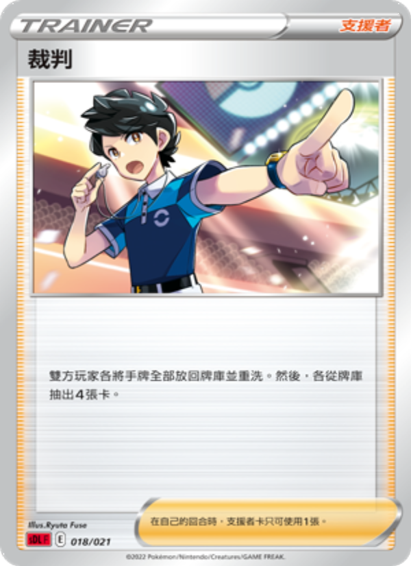 裁判