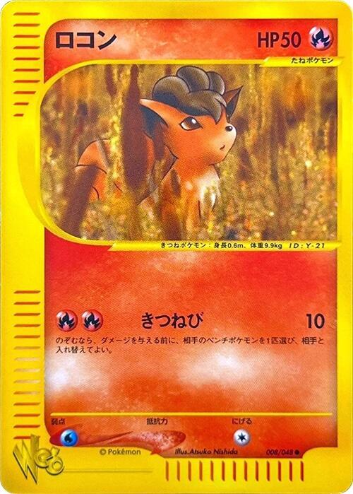 Vulpix V