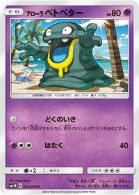 Grimer
