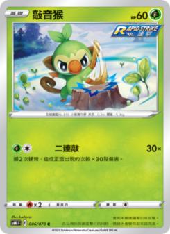 敲音猴