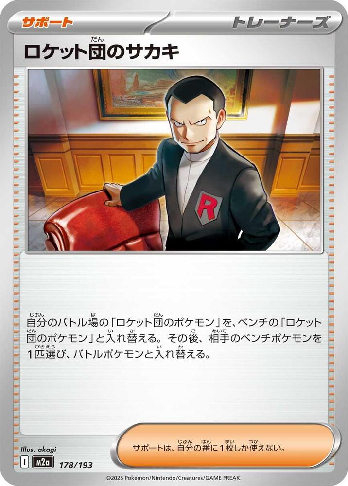 Boss's Orders