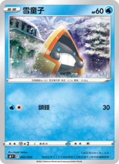 Snorunt