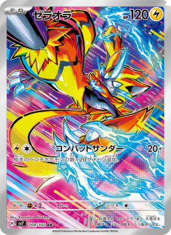 Zeraora