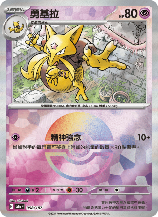Kadabra