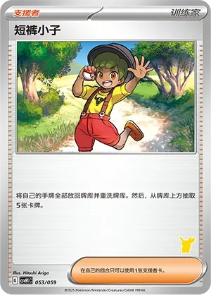 Youngster