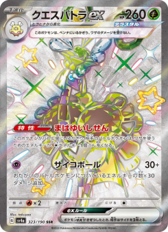 Espathra ex