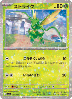 Scyther