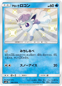 Vulpix