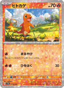 Charmander