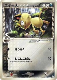 Meowth