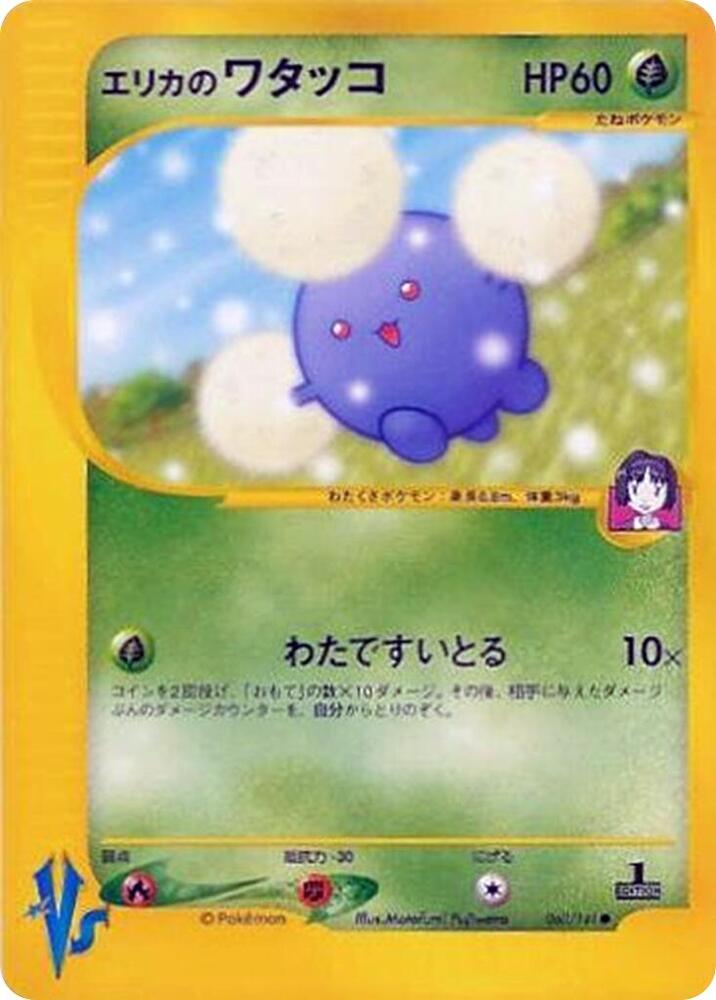 Jumpluff