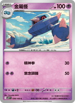 Metang