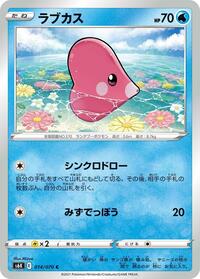 Luvdisc