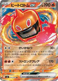 Rotom ex