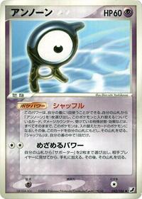 Unown