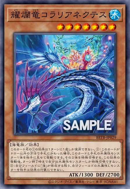 Coralianektes the Shimmering Shining Dragon
