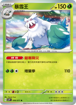 Abomasnow