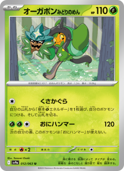 Ogerpon