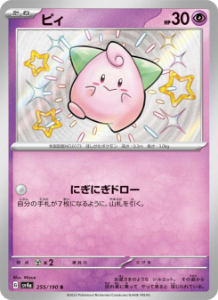 Cleffa