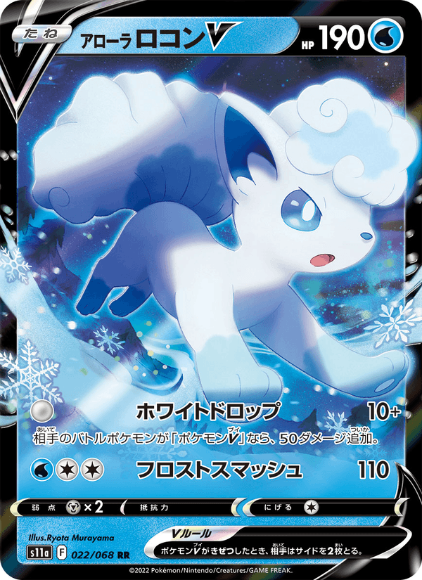 Vulpix V