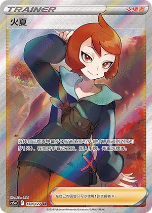 Arezu