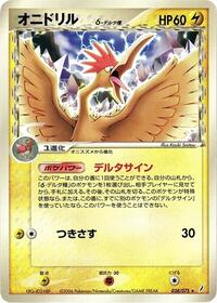 Fearow