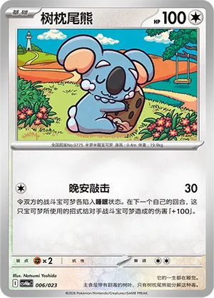 Komala