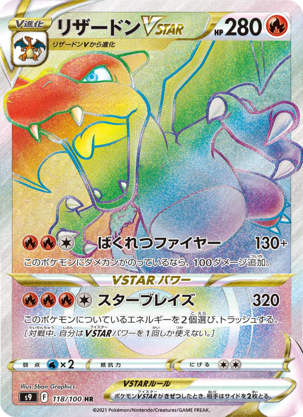 Charizard VSTAR