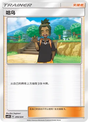 Hau