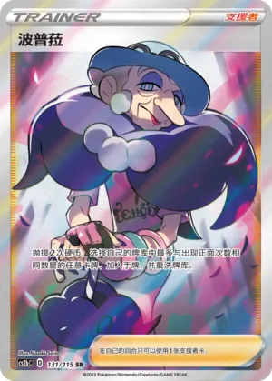 Opal