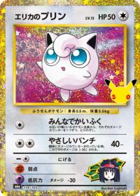 Jigglypuff