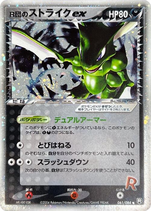 Scyther