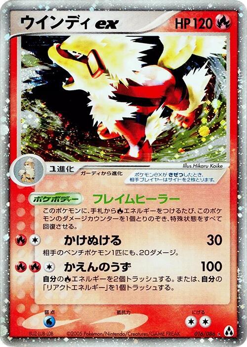 Arcanine