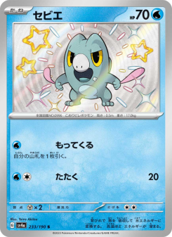 Frigibax