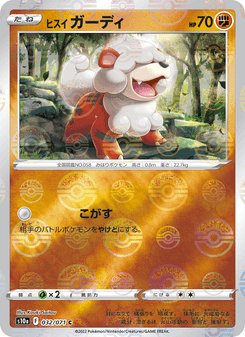 Growlithe